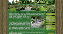 Desktop Screenshot of luzhajka.com